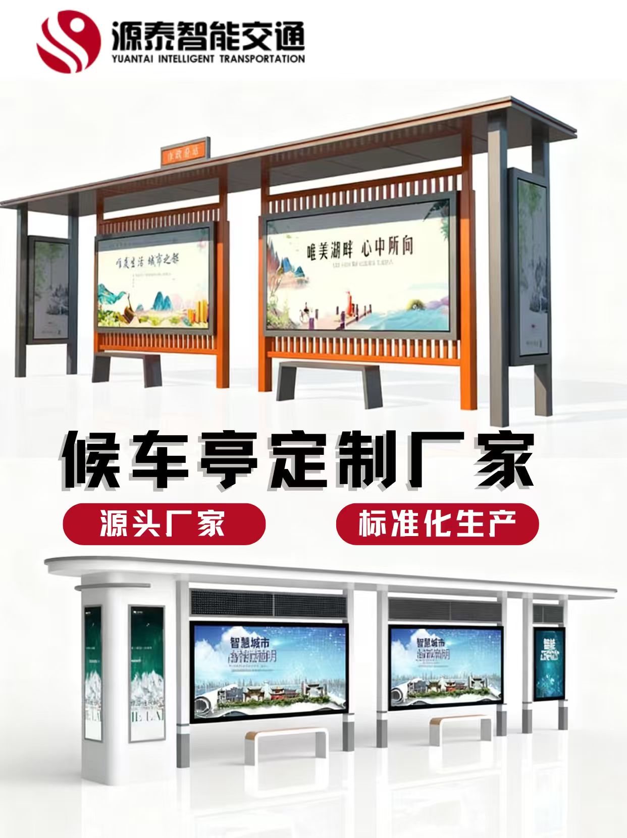 南京公交